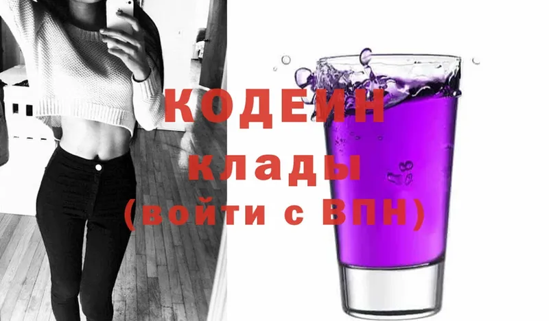 где продают наркотики  Уяр  маркетплейс какой сайт  Кодеиновый сироп Lean Purple Drank  OMG сайт 