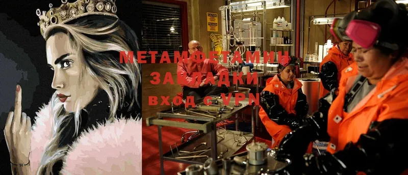 Первитин Methamphetamine  Уяр 